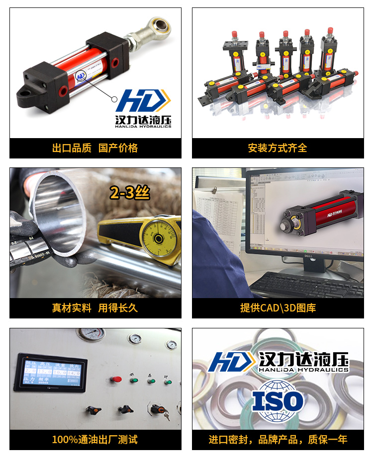 漢力達液壓HOB重型拉杆液壓缸優勢.jpg